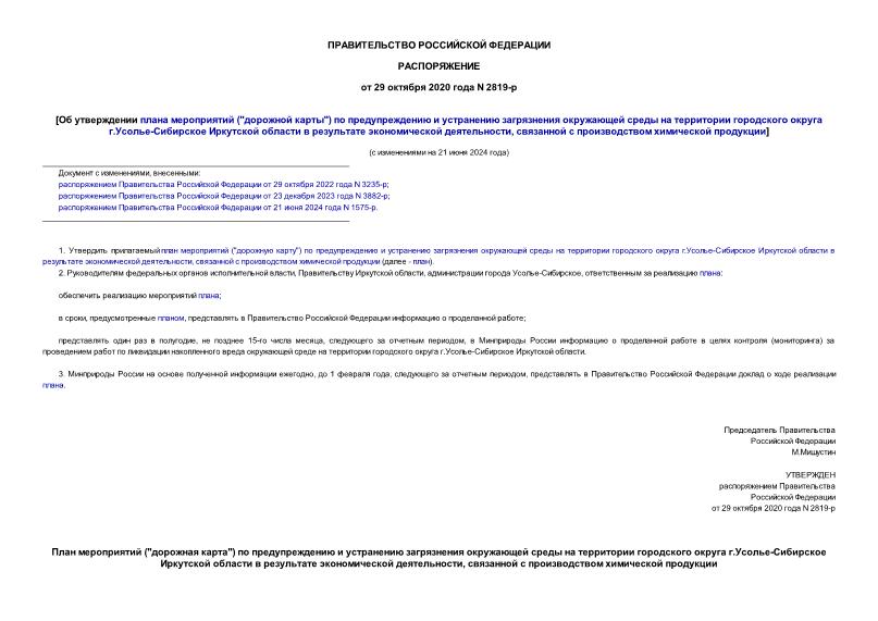 Об утверждении плана мероприятий дорожной карты