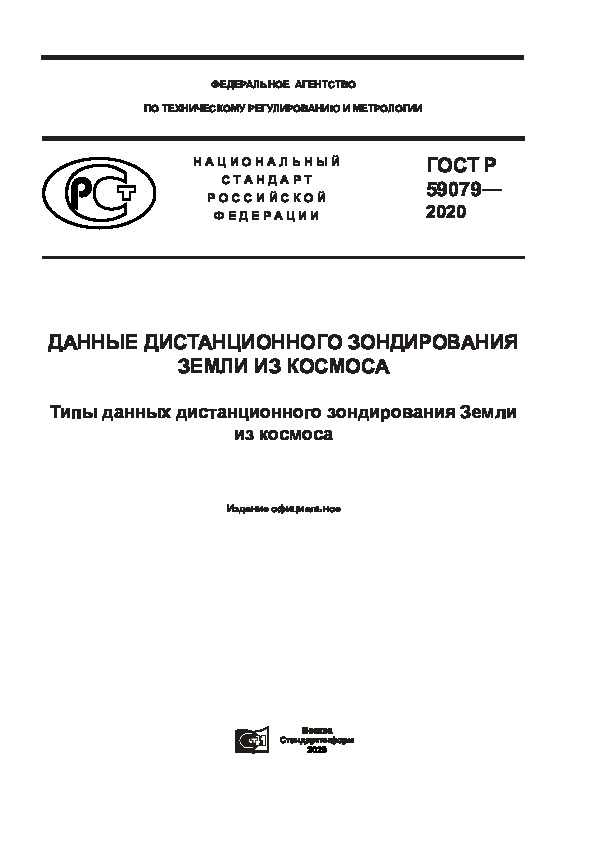   59079-2020      .       