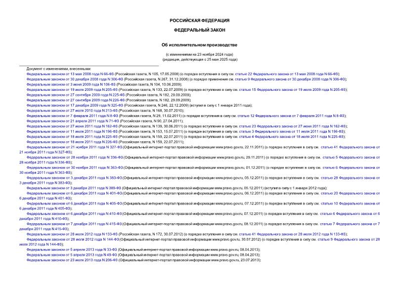 Статья БК РФ и комментарии к ней