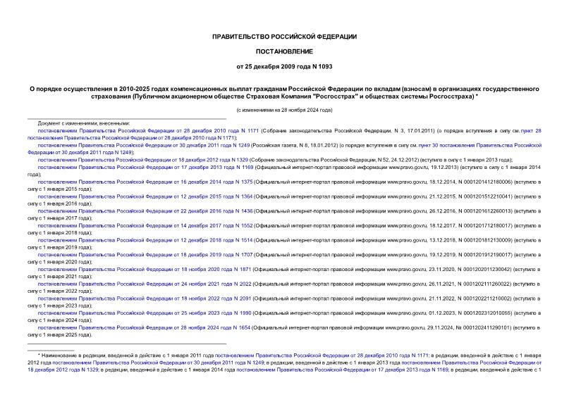  1093     2010-2025         ()     (     
