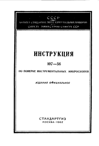  107-56     