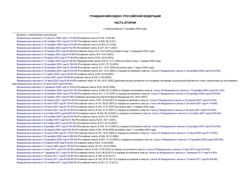 Приказ Минфина РФ от 24.12.98 N 68Н