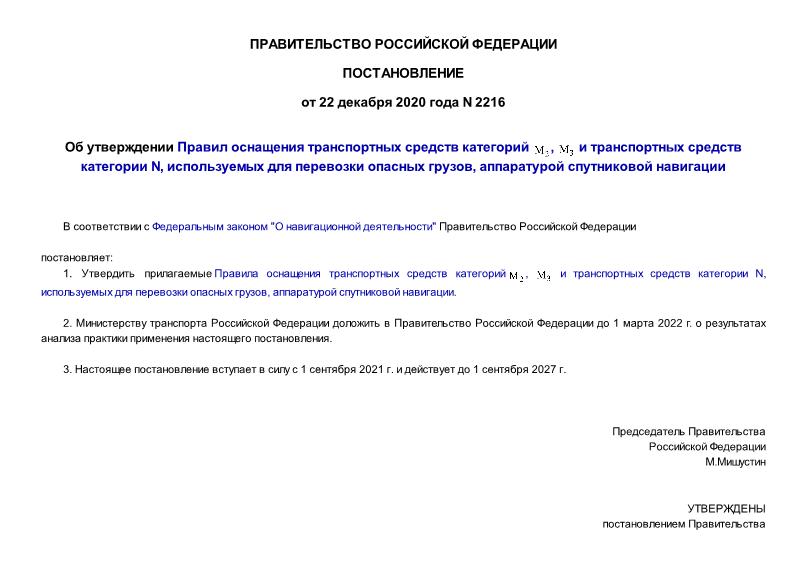  2216        2, 3     N,     ,   