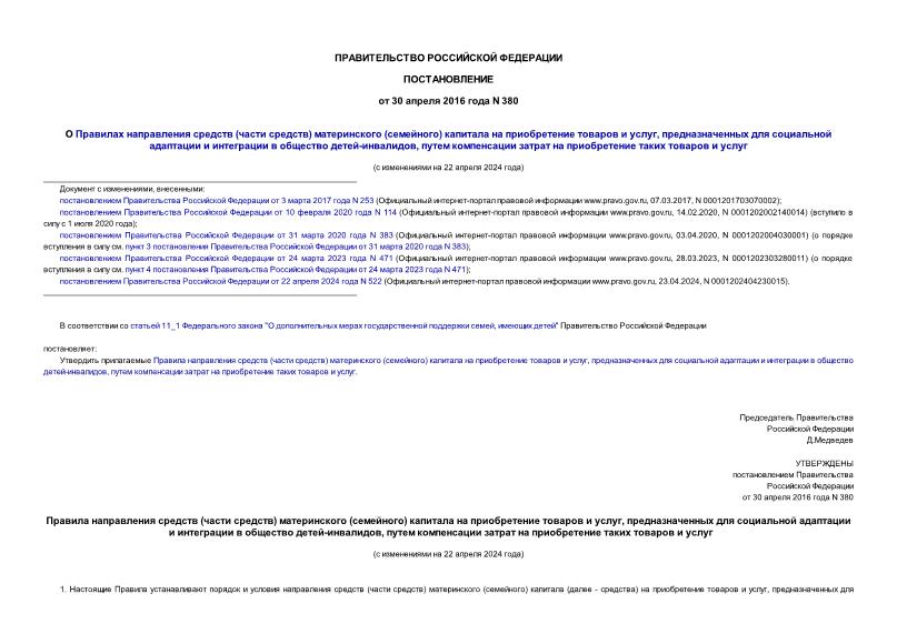  380     ( )  ()      ,         -,         