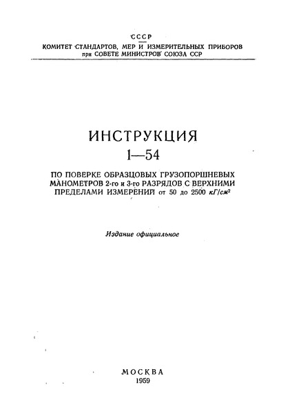  1-54       2-  3-       50  2500 /.
