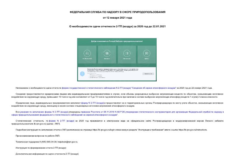       2- ()  2020   22.01.2021