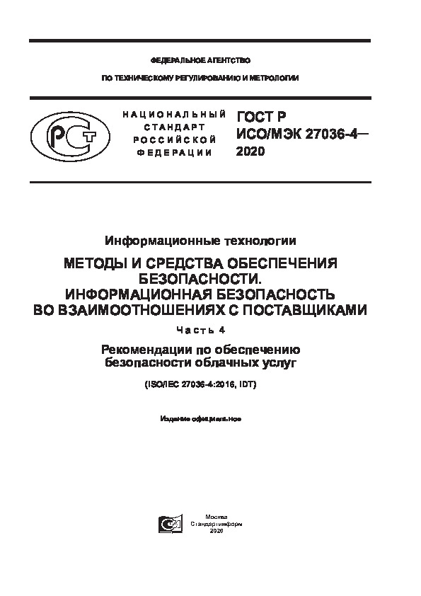   / 27036-4-2020   ().     .      .  4.      