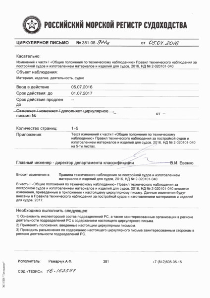   381-08-911     N 2-020101-040             .  1.  I.     .  II.  