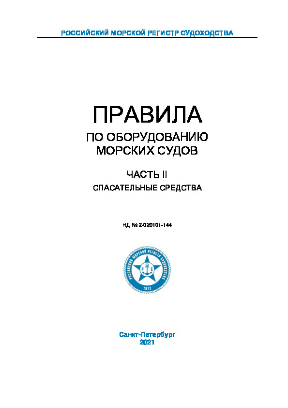 Устав сетевого издания сми образец 2021