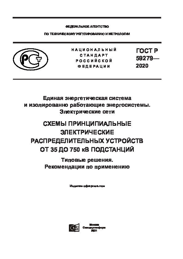   59279-2020       .  .       35  750  .  .   