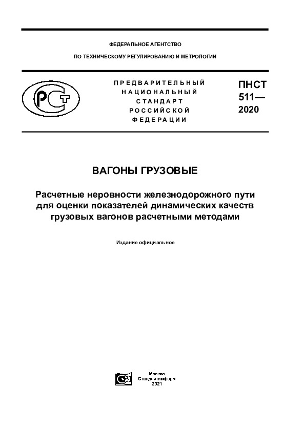  511-2020  .             