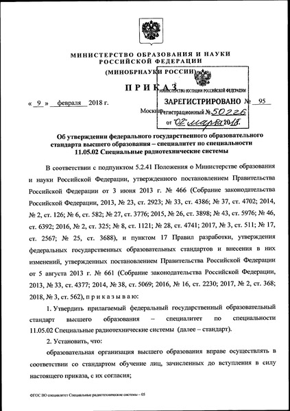  95         -    11.05.02   