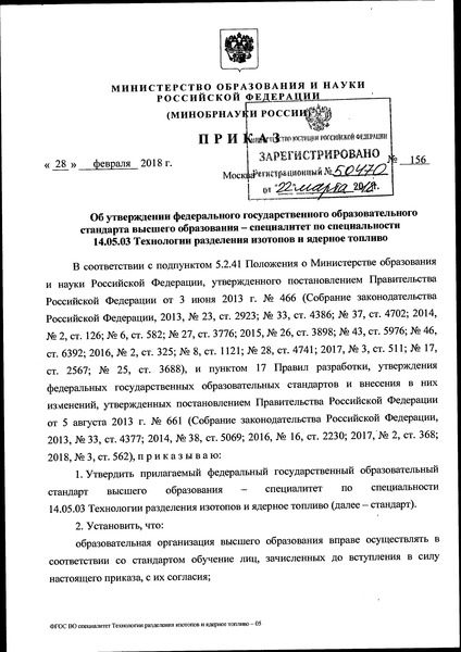 156         -    14.05.03      