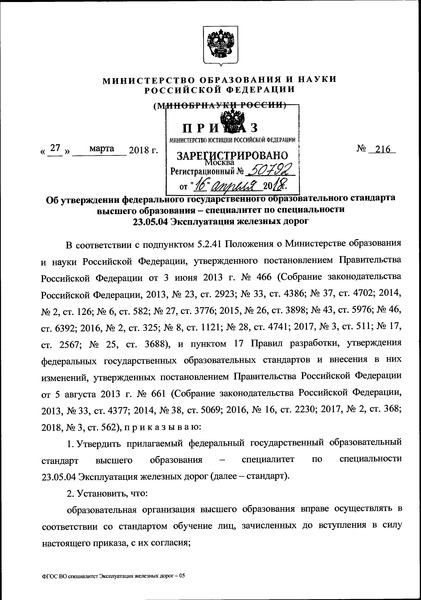 216         -    23.05.04   