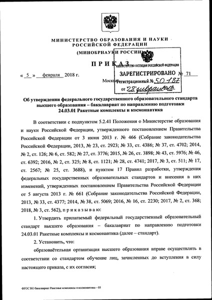  71         -     24.03.01    