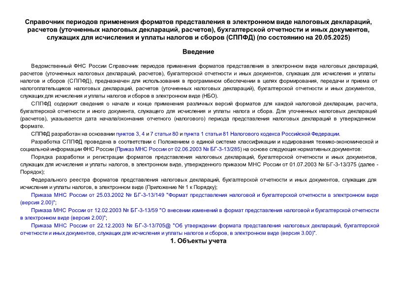            ,  (  , ),     ,         () (   20.05.2025)