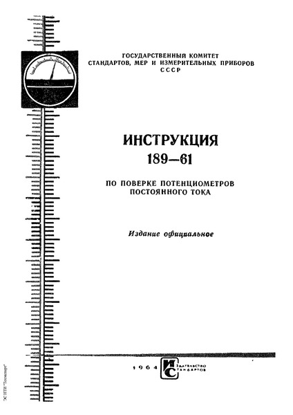  189-61      