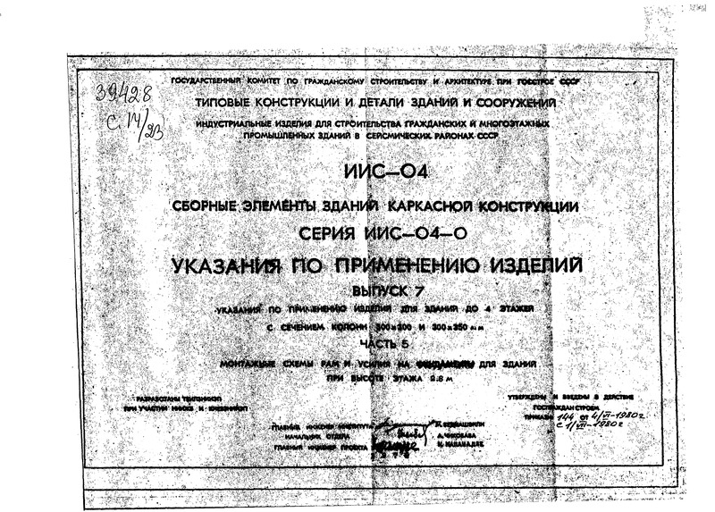  -04-0    .  7        4     300300  300350 .  5             2,8 