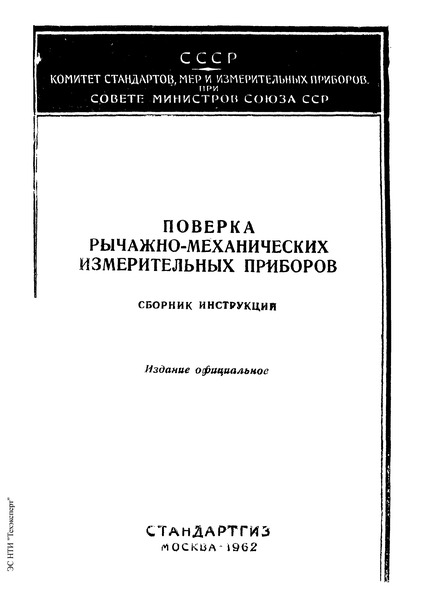  142-55    -   ()    0,001  0,002 