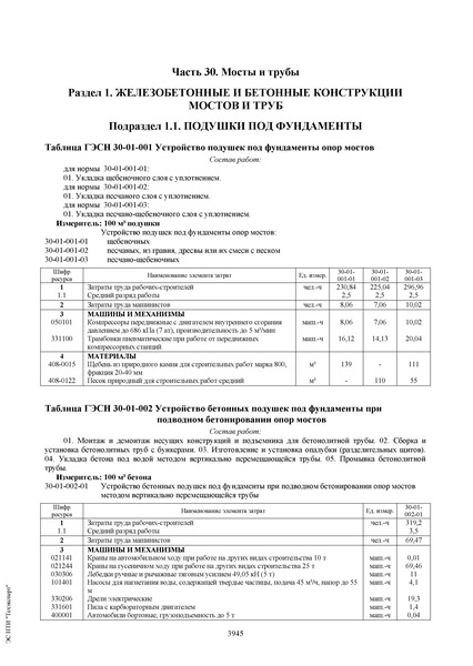  81-02-30-2001   .          .  30.    (      30  2014 . N 31/,  17  2014 . N 634/,  12  2014 . N 703/)