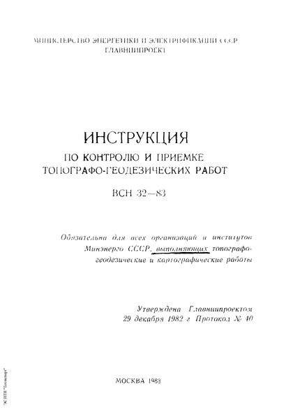  32-83      - 