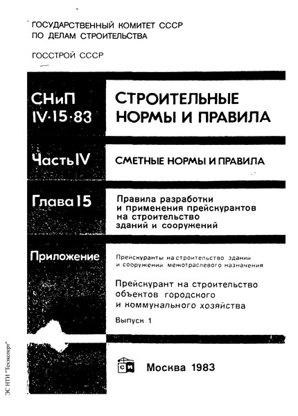  IV-15-83        .        .  1