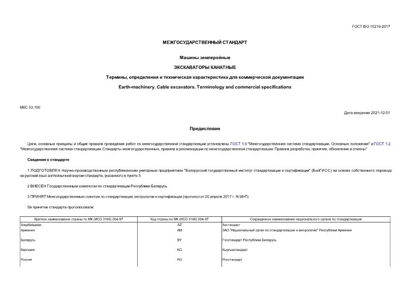  ISO 15219-2017  .  . ,       