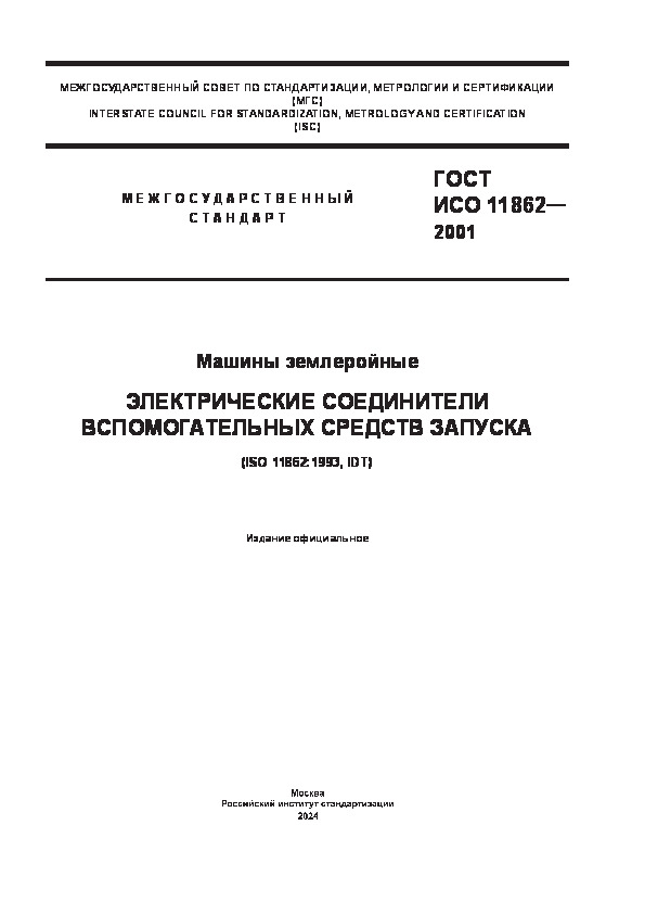   11862-2001  .     