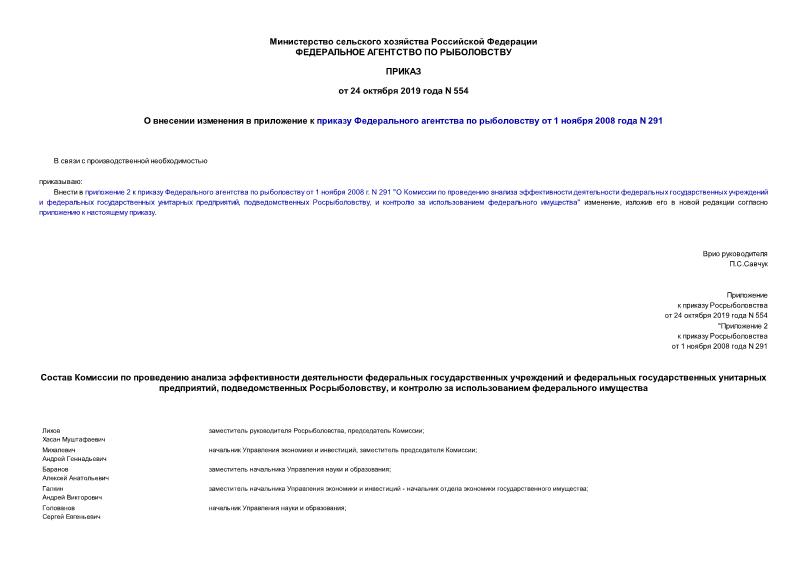  554             1  2008  N 291