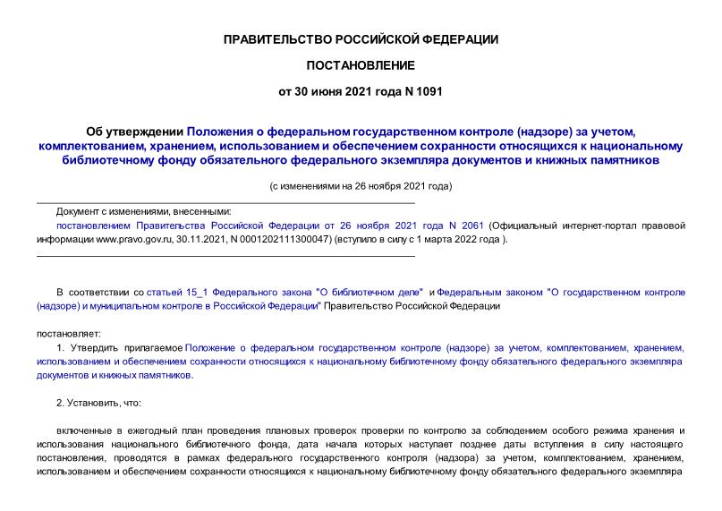  1091        ()  , , ,                