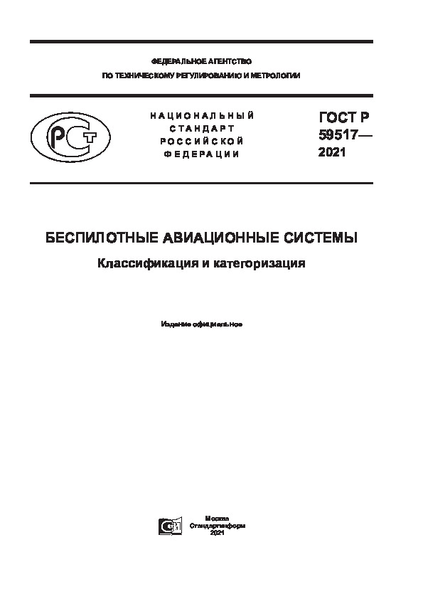   59517-2021   .   