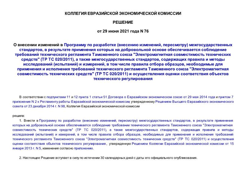  76        ( , )  ,               