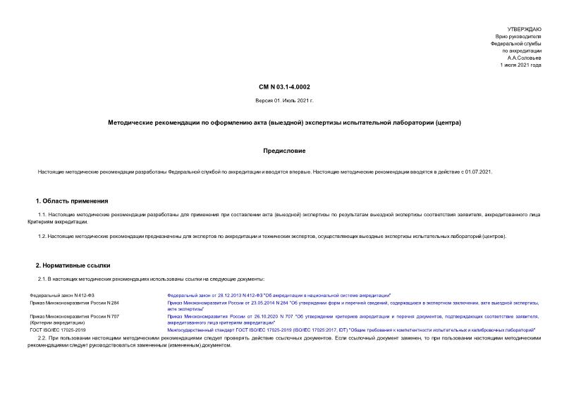  03.1-4.0002      ()    () .  01.  2021