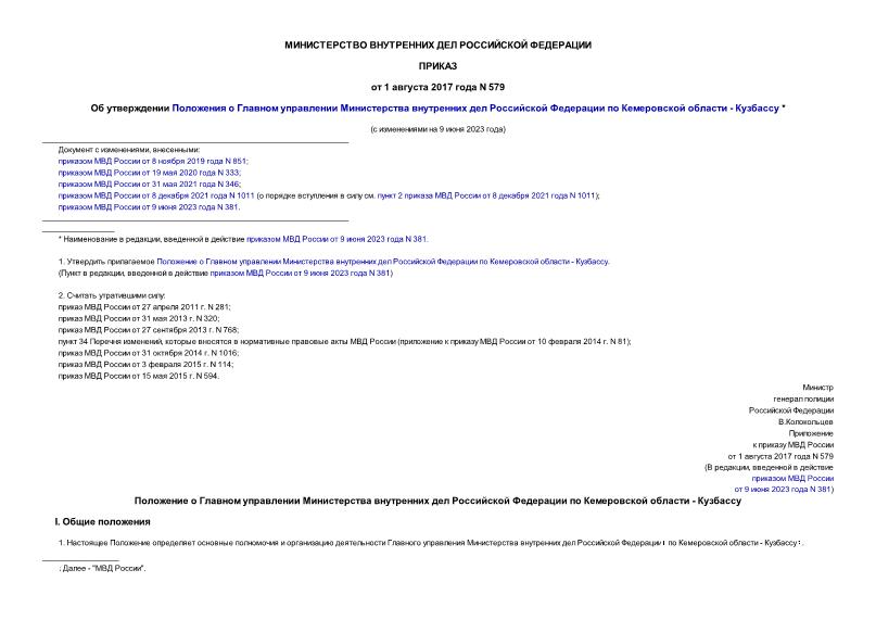 Распоряжение Правительства РФ от 10.06.2011 N 1011-Р