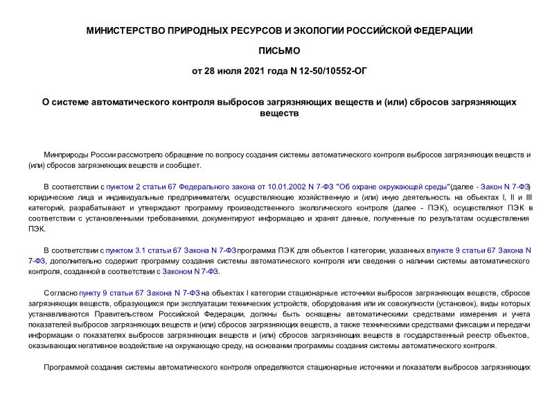  12-50/10552-         ()   