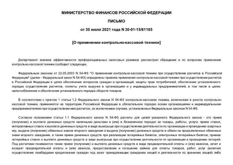  30-01-15/61165   - 