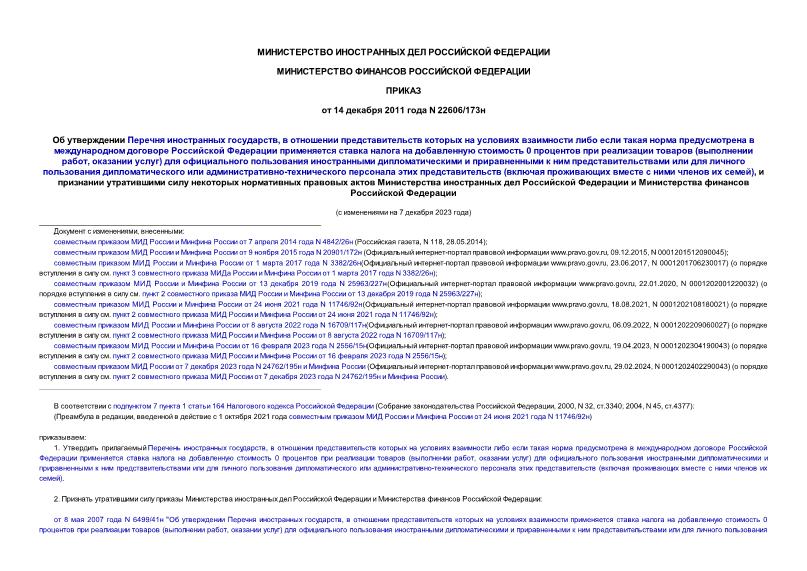  22606/173     ,                        0     ( ,  )                 -    (       ),                  