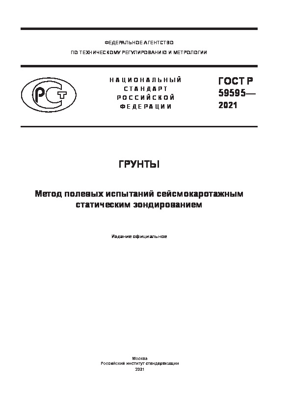   59595-2021 .      