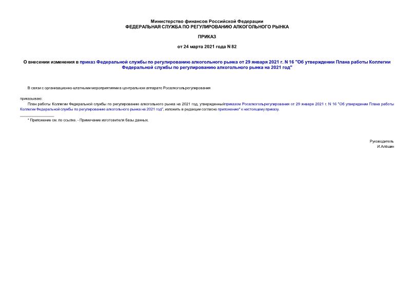  82             29  2021 . N 16 