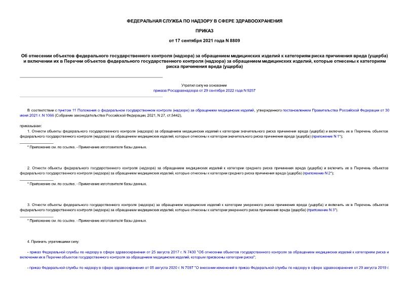  8809       ()          ()          ()    ,        ()