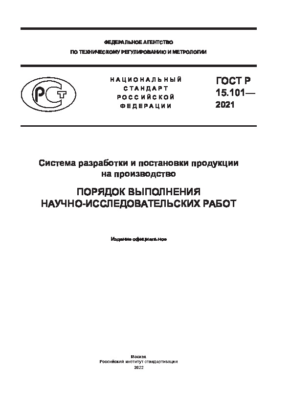   15.101-2021       .   -  ()