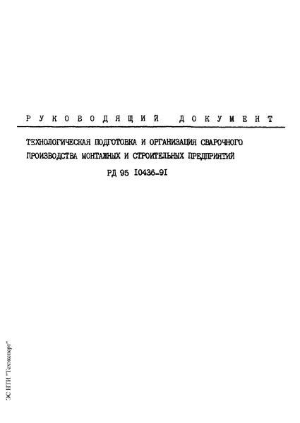  95 10436-91          