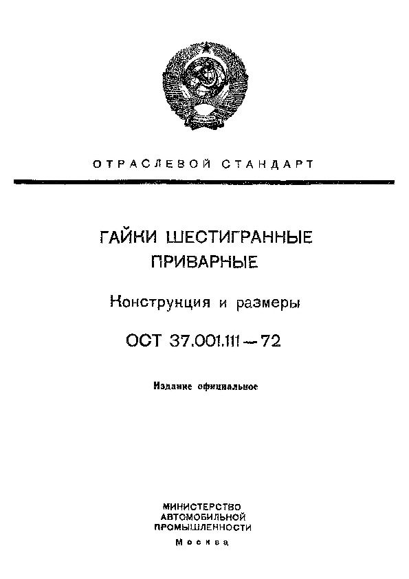  37.001.111-72   .   
