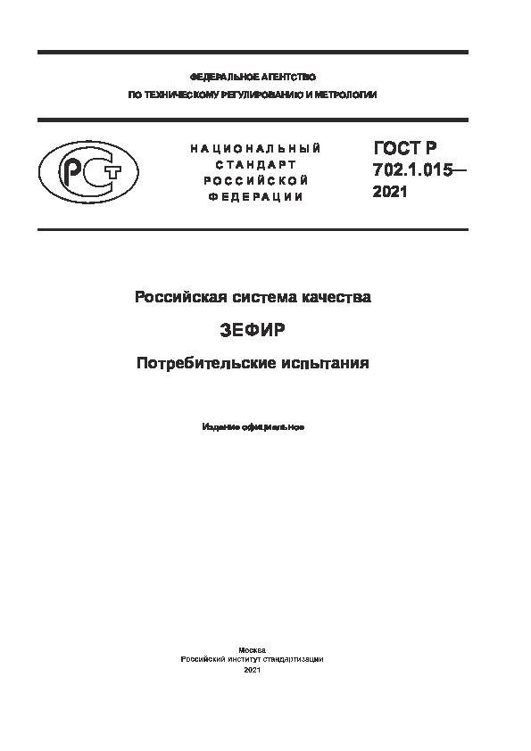   702.1.015-2021   . .  