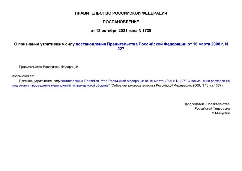  1739          16  2000 . N 227