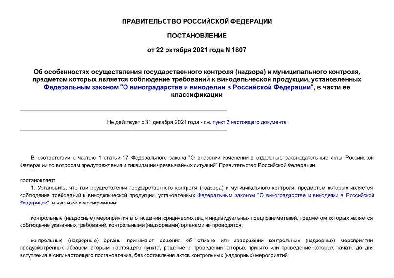  1807      ()   ,        ,    