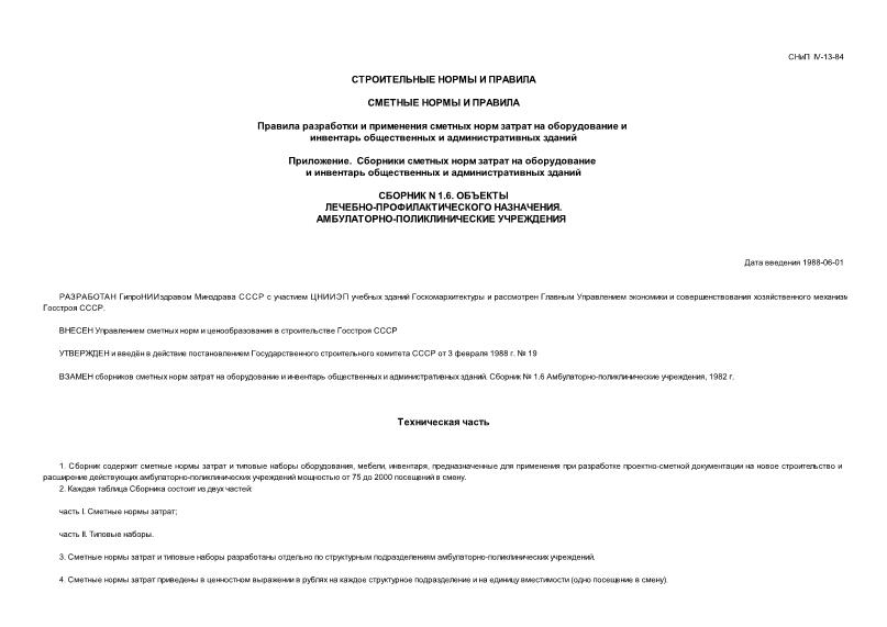  IV-13-84  1.6  - . - 