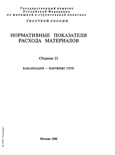  23  -  