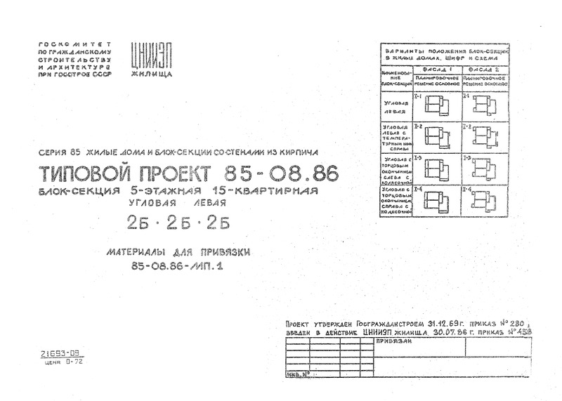   85-08.86 -    15  ( 1 - 1,  2 - 14).   783 . .  .1   