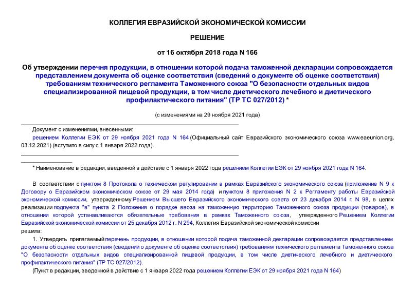  166    ,             (     )      